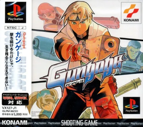 Gungage (Japan)